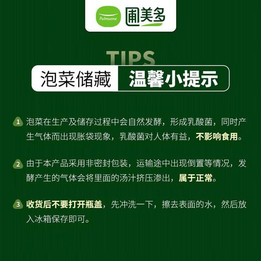 圃美多切件泡菜60g*3/组 商品图1