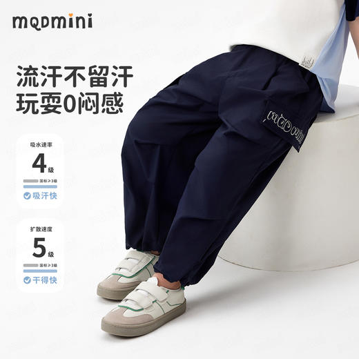 【男女同款 伞兵裤】【90-140】【MQDmini】男童夏款速干伞兵裤裤子 商品图5