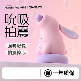 小怪兽咪兔吮吸不入体跳蛋app远程遥控成人小玩具女生情趣女用品