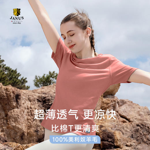 低于双11【S-2XL】挪威进口JANUS春夏100%美利奴羊毛女士超轻短袖T恤 克重159g/㎡【2025新款】 商品图1