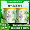 艺福堂毛尖茶75g/罐特级 商品缩略图0