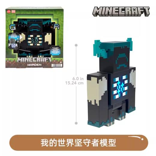 美太 我的世界坚守者模型MATCHHK89 商品图5