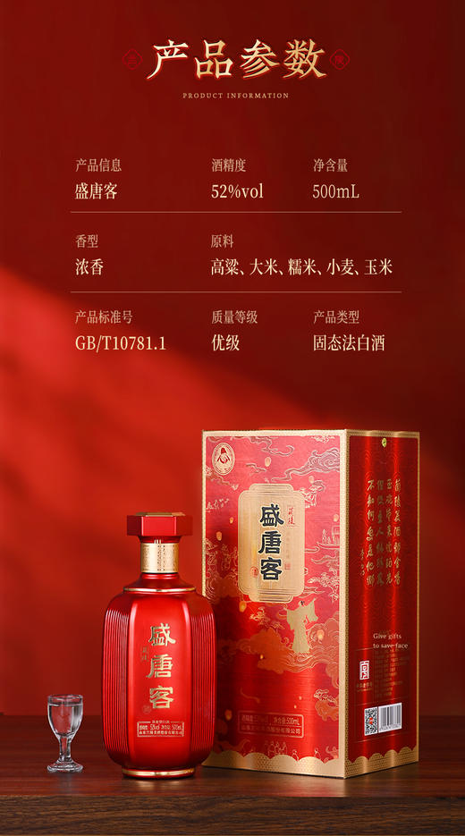 兰陵浓香型白酒盛唐客52度500ml*2纯粮酿造喜宴用酒 商品图2