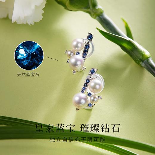 【天猫同款】悦甄 18k金蓝宝真多麻珍珠耳夹 星绮 商品图4