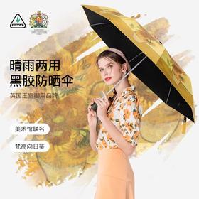 FULTON富尔顿 英国进口NG Minilite-2 UV Sunflowers 向日葵黑胶三折伞 WFNM243