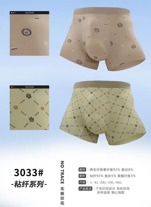 【两条装】男士50支莫代尔印花无痕平角内裤3016/3027/3028/3031/3032/3033/3034/3035/3036/3037/3038/3039/3040/3041/3042 商品图8