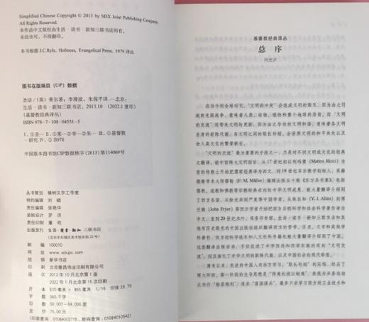 《圣洁》 莱尔著 商品图1