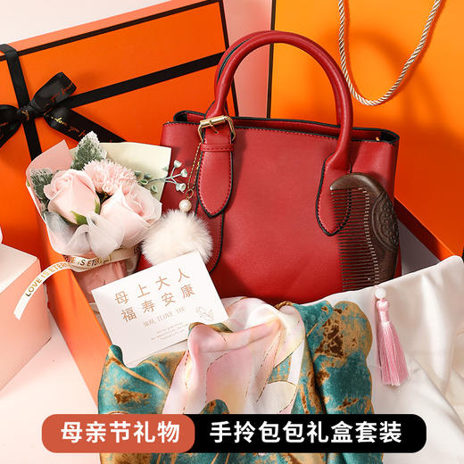 【母亲节礼物，橙色系，优雅，实用~】母亲节礼物 高级感 妈妈老婆伴手礼包包礼品套装 送女士惊喜实用礼品-QQ 商品图0