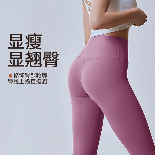 跃牌【轻匀系列】户外提臀瑜伽裤运动紧身裤高腰蜜桃臀健身裤CK1237 商品图2