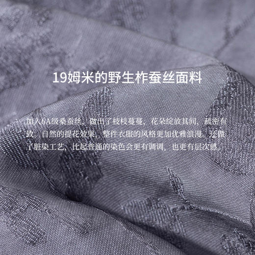 绽放184朵/【宋瓷系列】桑蚕丝柞蚕丝文艺香云纱提花设计感小衫 商品图3