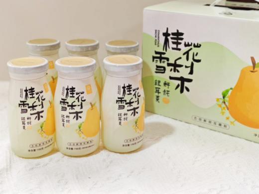 🌸品牌直发！【一朵燕·桂花雪梨鲜炖银耳羹】1箱6瓶💰25.9❗️开盖即食，🌻每一口都是满满胶质，甜润到心尖尖上！  商品图1