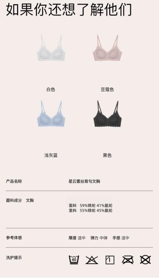  ubras星云轻盈透气网纱蕾丝背勾文胸A-C杯✅星云蕾丝网纱将星云具象化，灵动立体，甜美性感 ✅网纱面料轻薄通透，柔软细腻，贴服舒适，透气不闷汗 商品图4