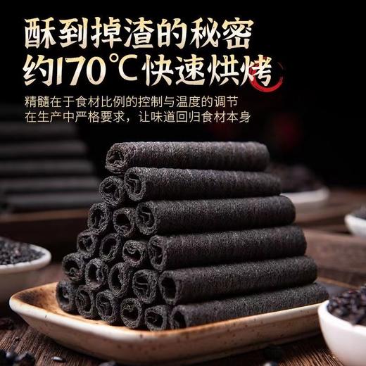 【以黑养黑！精选黑五宝的粗粮卷】五黑粗粮卷健康，黑豆、黑米、黑枸杞、黑桑葚、黑芝麻，零食品网红黑芝麻卷休闲食品蛋卷酥放心吃进口中老年健康L 商品图5
