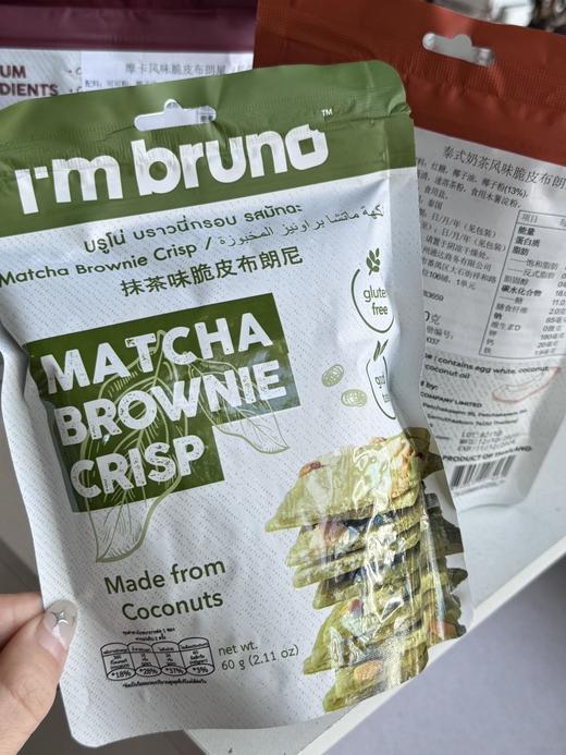 🆘【泰国bruno脆皮布朗尼】怎么会有这么好吃的布朗尼脆片！！ 有4种口味，任选2包29.9💰 开团为60g量贩装、非40g版本 | 性价比更高 不是很甜 商品图4