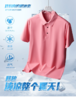 💥重磅惊喜！!【真维斯冰丝无痕透气POLO衫1199款】🔥男士们夏天都离不开的 polo 衫来啦！!☺️不是好货绝不推荐！!✨轻薄丝滑干爽的手感 💕上身简直不要太好穿了！ 商品缩略图1