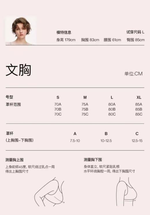  ubras星云轻盈透气网纱蕾丝背勾文胸A-C杯✅星云蕾丝网纱将星云具象化，灵动立体，甜美性感 ✅网纱面料轻薄通透，柔软细腻，贴服舒适，透气不闷汗 商品图5