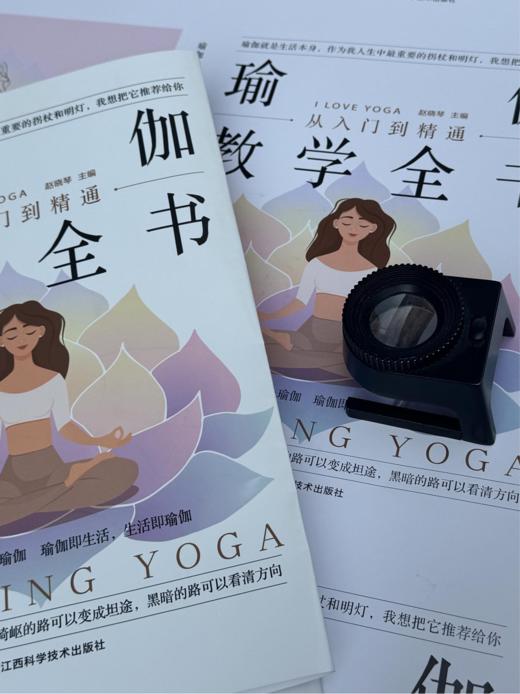 瑜伽教学全书 商品图2