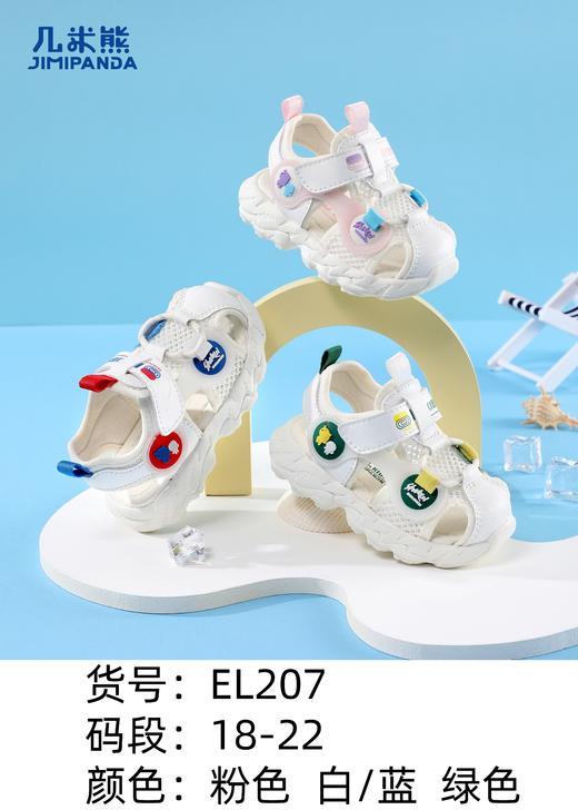 几米熊 EL207 包头凉鞋 18-22 商品图0