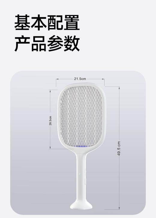 爆款热卖！日用必备~【芭菲电蚊拍】✅蚊虫肆虐啦🦟不要等被咬了才行动！爆款电蚊拍入手不亏~ 灭蚊黑科技产品，紫光诱蚊超高效，模拟自然光波💁🏻 商品图4