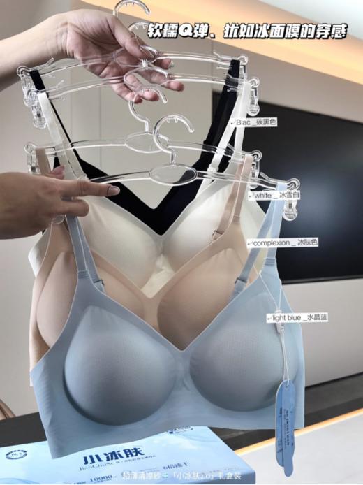 🔥超级复购王【简出色女士超薄果冻胶小冰肤2.0内衣W-888】，💕春夏新款款，JNSR简❥出色正品超薄果冻胶💡“小冰肤2.0”内衣！  商品图1