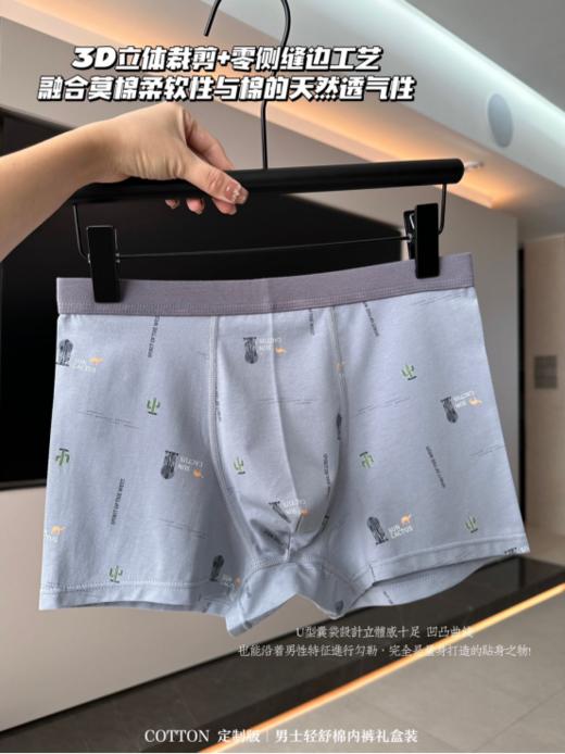 ✨【佳蒂曼男士轻舒棉裤K-3339】😎 在男士内裤的战场上，👏“舒适”与“健康”永远是核心需求，“轻舒棉”裤+再生纤维混纺面料的横空出世， 彻底打破传统局限🔥，成为内裤界的“全能选手”！ 商品图3
