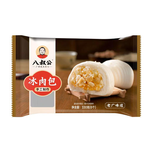 330g八叔公手工冰肉包 商品图0