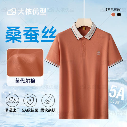 【桑蚕丝】【DG】大依优型大码短袖polo衫高端休闲桑蚕丝夏季轻奢男装加大码T恤胖子 商品图11