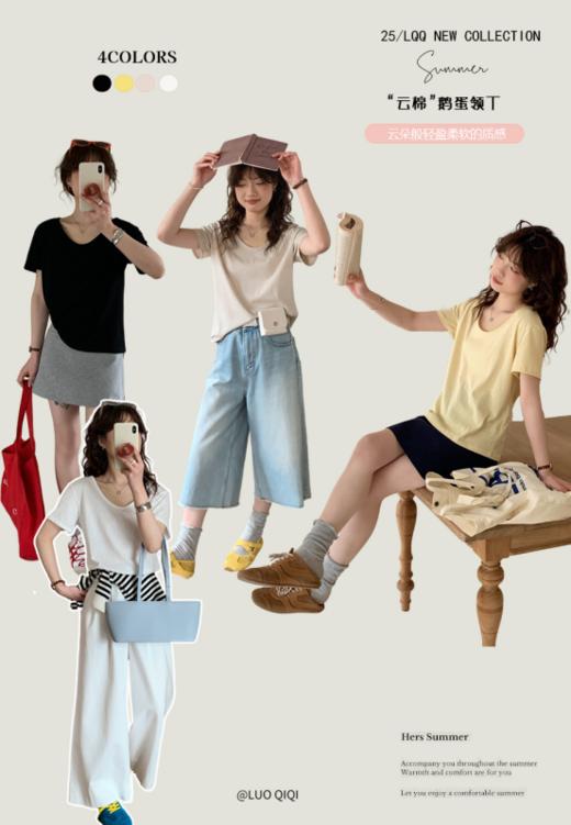 🌟【骆柒柒A2255云棉·鹅蛋领T】🤩云朵般的轻盈柔软，穿上就是温柔本身🍒，这款 云棉T恤 太适合夏天了 🍃面料超软糯，轻薄透气，不粘身  商品图1