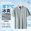 【冰丝】【DK】大依优型大码短袖POLO衫加肥加大半袖体恤夏季款肥佬宽松商务休闲百搭上衣男士胖子 商品缩略图6