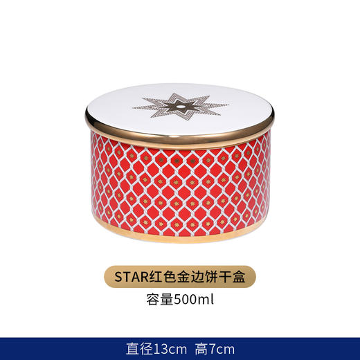 俄皇LOMONOSOV饼干盒STAR系列欧式金边骨瓷轻奢客厅家用点心盒子 商品图0