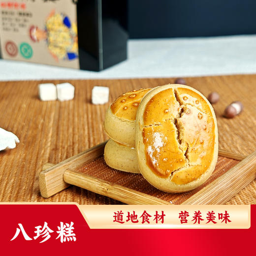 怀山源八珍糕传统糕点添加温县铁棍山药早餐零食独立包装120g/盒 商品图1