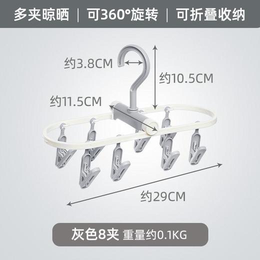 【晾衣架多夹子】折叠袜子架挂衣钩 内裤衣架家用卧室学生宿舍阳台袜架 国庆出行 商品图7