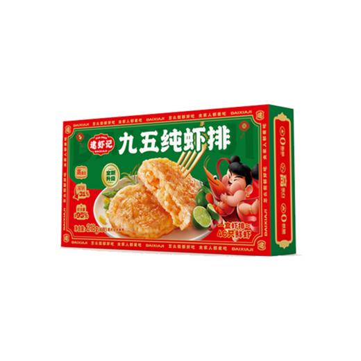 逮虾记任选测试 商品图3