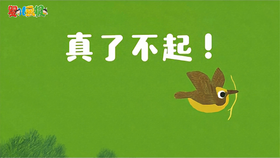 2025年4月  真了不起！