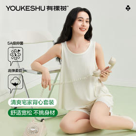 【5A抑菌  凉感两件套】【有棵树】女士无袖背心短裤轻薄家居服睡衣套装