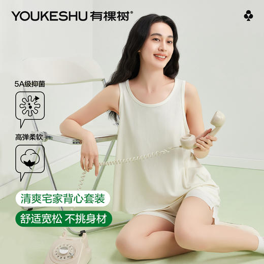 【5A抑菌  凉感两件套】【有棵树】女士无袖背心短裤轻薄家居服睡衣套装 商品图0