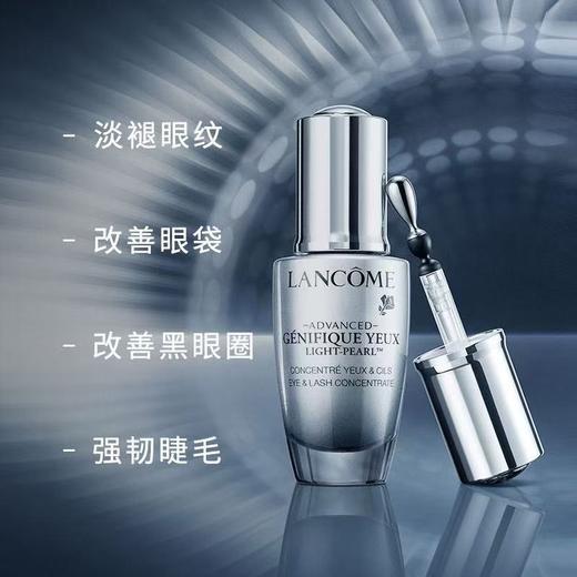 【限时特惠】兰蔻全新眼部精华液 20ml 商品图2