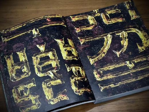 【4月10日发货】《方寸万象——新见中国古代玺印封泥陶文集粹》（精华版） 商品图8