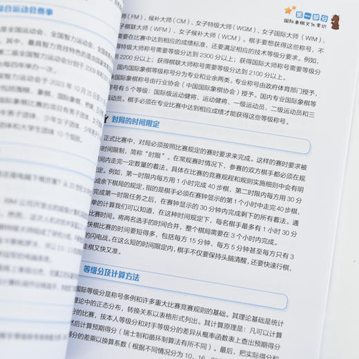 国际象棋书籍 谢军国际象棋教程 从八级棋士到三级棋士 国际象棋入门教程 商品图4