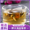 草木锦华胖大海金菊茶（代用茶） 商品缩略图0