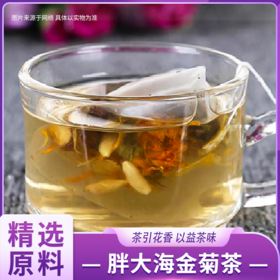 草木锦华胖大海金菊茶（代用茶）
