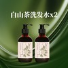 白山茶洗发水 滋养头皮 300ml/瓶 商品缩略图1