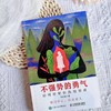 不强势的勇气 如何控制你的控制欲  父母觉醒 正面管教 非暴力沟通 温柔的教养 有边界感的妈妈 养育男孩女孩 商品缩略图2