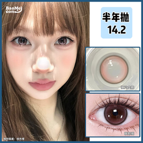 Kira fairy·半年抛  络色樱  14.2  低调又甜美的温柔小无辜！嫩到爆的18岁少女眼~约会甜菜美少女必备温柔款！韩国0-800度<一副两片>