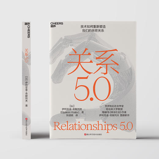 关系5.0 商品图2