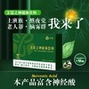 文冠之神固体饮料35g（2.5g*7袋）/盒 商品缩略图0