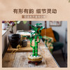 乐高积木L10344花植系列富贵竹 商品缩略图2