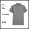 【印制logo5天左右发货】凉感吸湿男女同款防菌polo衫商务短袖 商品缩略图2
