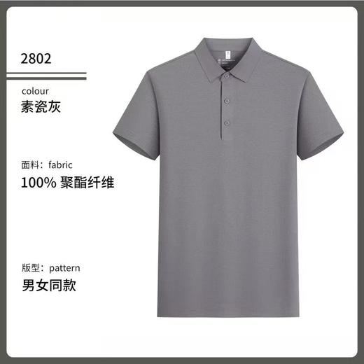 【印制logo5天左右发货】凉感吸湿男女同款防菌polo衫商务短袖 商品图2