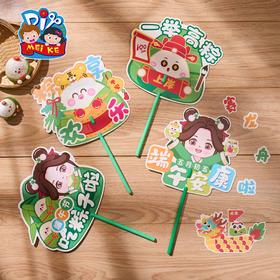 M6-250517 端午节拍照框